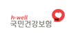 국민건강보험